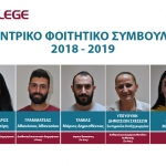 KES_COLLEGE_EKLOGES